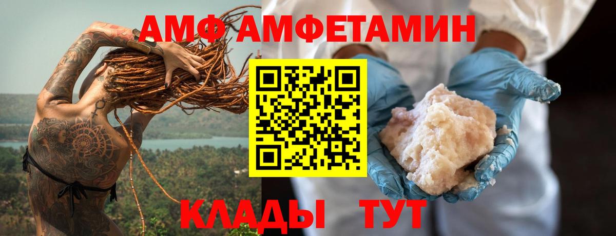 АМФЕТАМИН 98%  Вход с VPN  Amphetamine  Искитим 