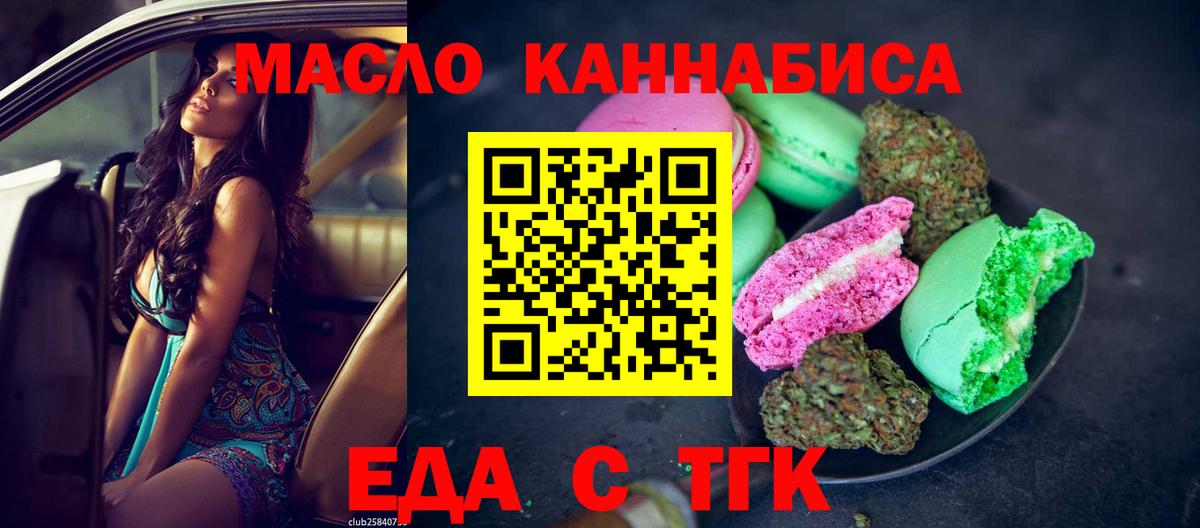 Cannafood конопля  Вход с VPN  Искитим 