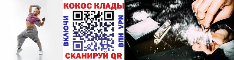 OMG как зайти  Искитим  Cocaine 99% 