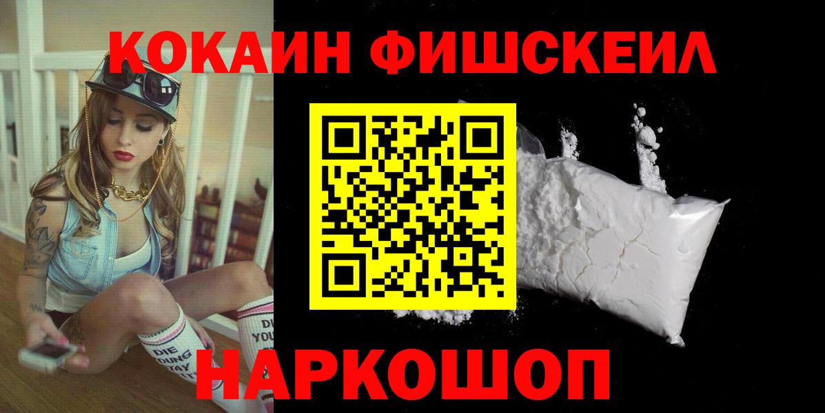 Cocaine VHQ  Вход с VPN  Искитим  КОКАИН Эквадор 