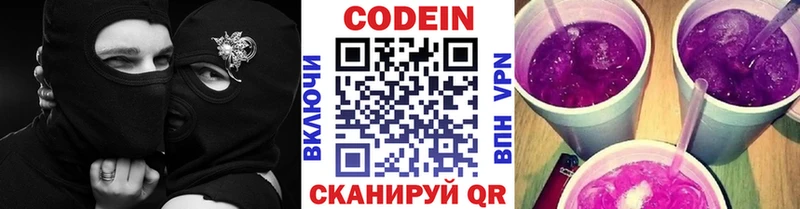 ОМГ ОМГ зеркало  где найти наркотики  Искитим  Кодеин Purple Drank 