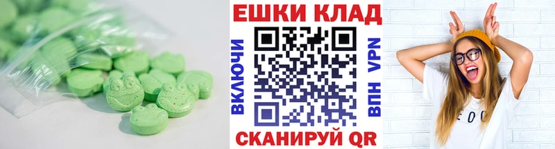 Экстази таблы  Искитим 
