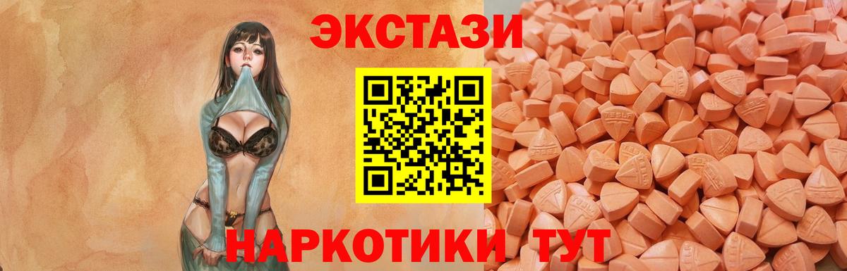 блэк спрут ССЫЛКА  ЭКСТАЗИ  Искитим  Вход с VPN  Ecstasy louis Vuitton  Экстази Дубай 