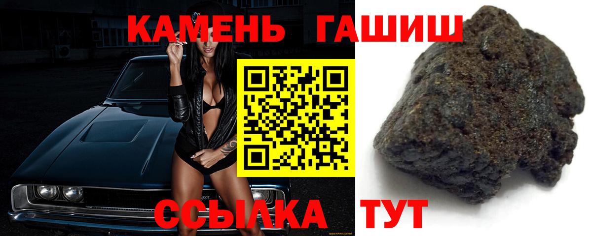 ГАШИШ  Гашиш VHQ  Вход с VPN  ГАШИШ гашик  Искитим 