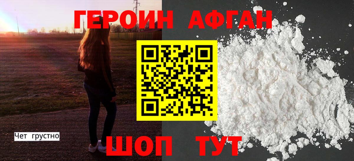 ГЕРОИН  Героин VHQ  Вход с VPN  Искитим 