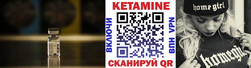 КЕТАМИН ketamine Искитим