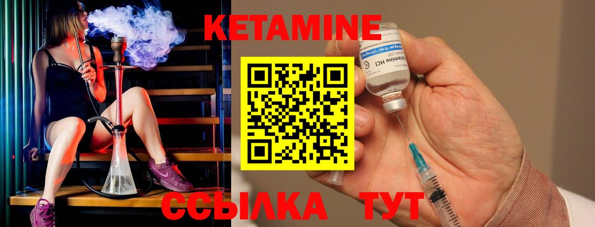 Кетамин ketamine  Вход с VPN  Искитим 