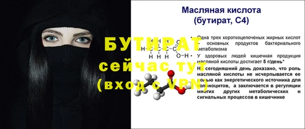 бутират Всеволожск