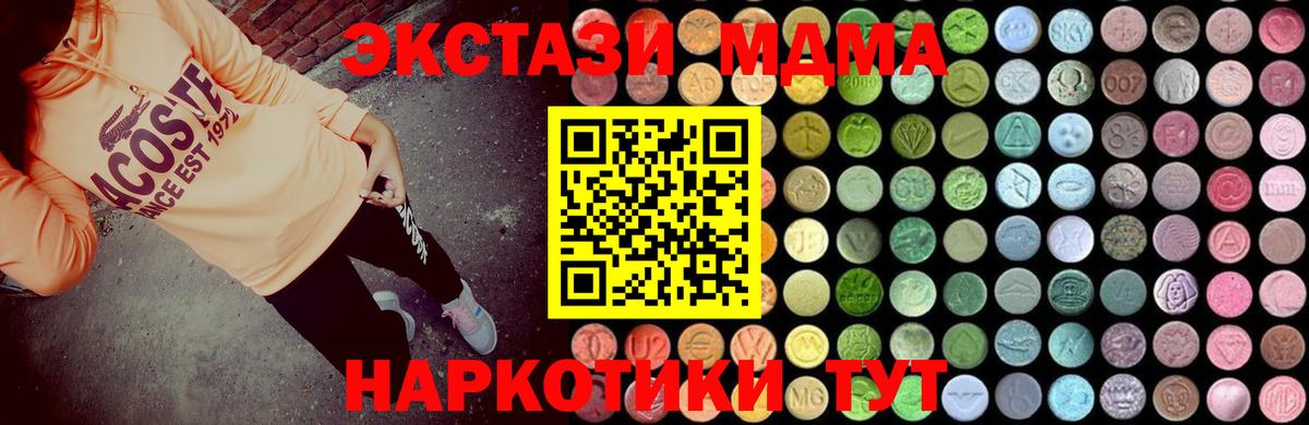 MDMA VHQ  Вход с VPN  Искитим 
