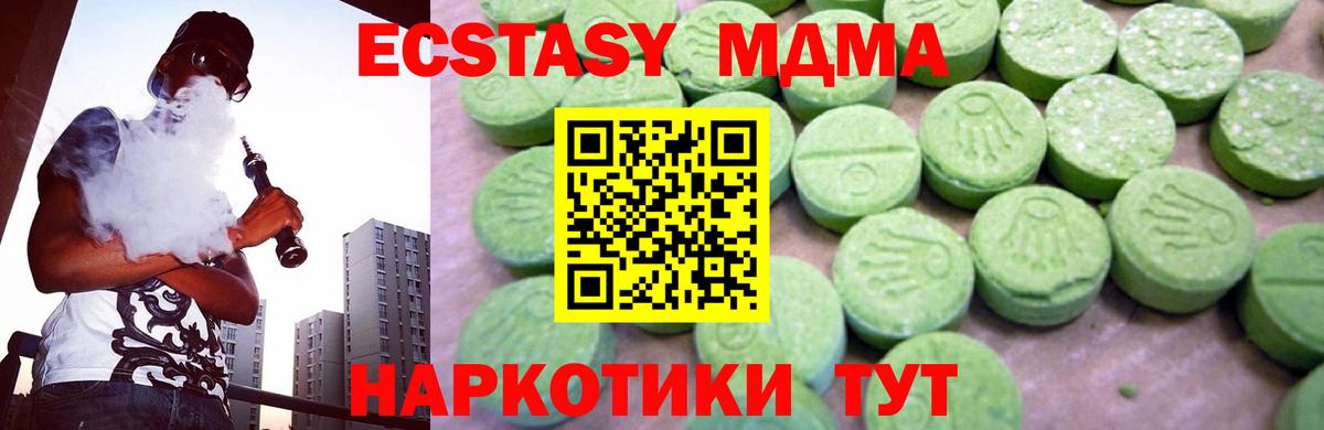 МДМА кристаллы Искитим
