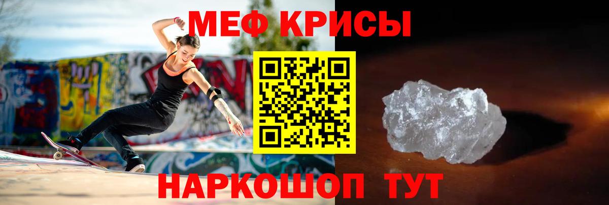 МЕФ  Искитим