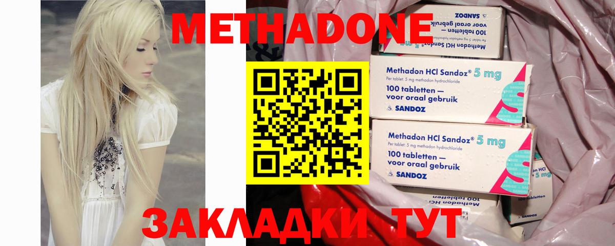 Метадон VHQ  Вход с VPN  МЕТАДОН мёд  Искитим 
