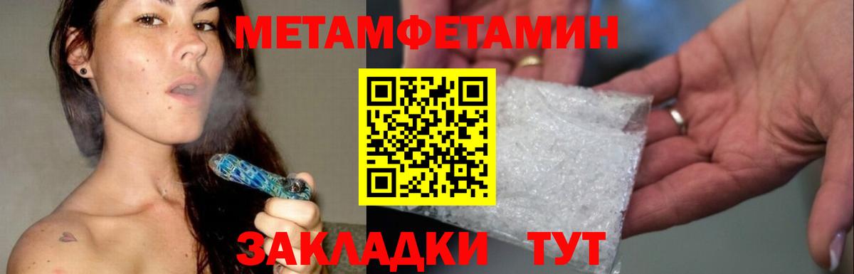 Искитим  МЕТАМФЕТАМИН винт  МЕТАМФЕТАМИН винт  Метамфетамин  Вход с VPN 