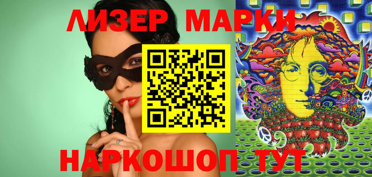 Марки NBOMe 1500мкг  Марки NBOMe 1500мкг  купить   Искитим  Вход с VPN 