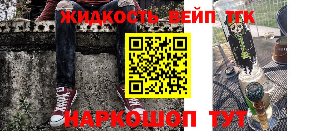 Дистиллят ТГК жижа  Дистиллят ТГК вейп  Искитим  Вход с VPN 